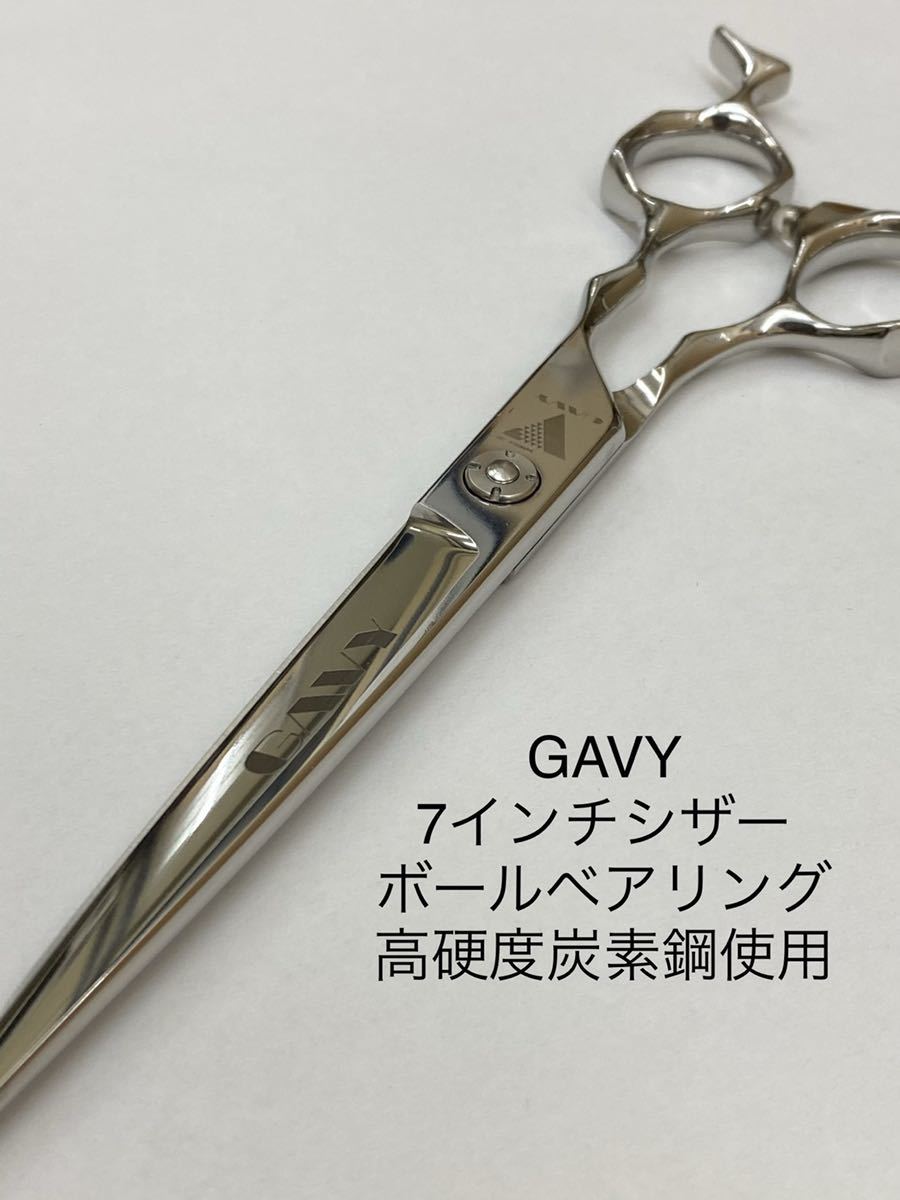 救急・衛生用品 7インチ カットシザー 刈り込み 刈り上げ ボール