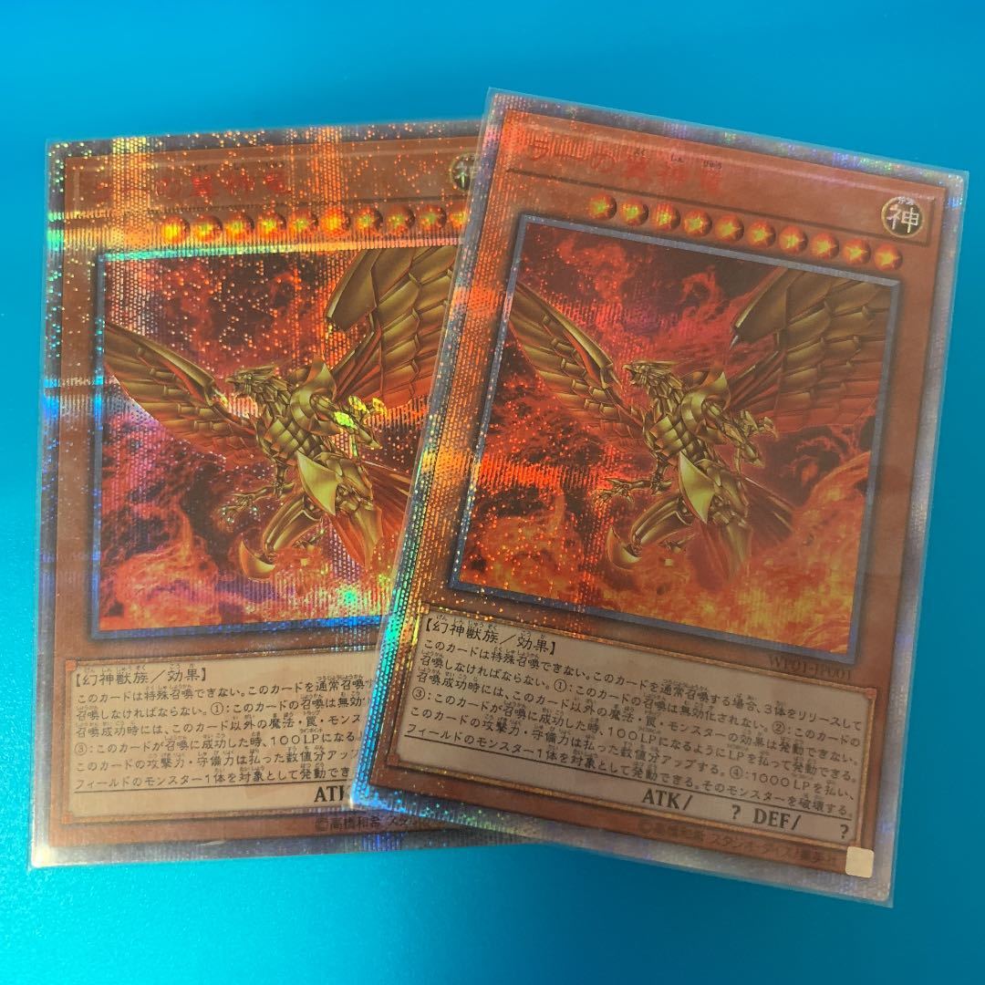 遊戯王 ラーの翼神竜 20th 未開封 10パックセット 2枚セット 遊戯王 ラーの翼神竜 20th シークレット 【公式通販】