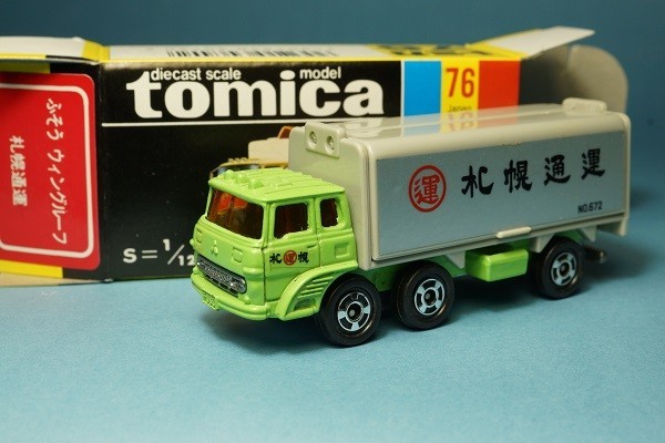 ふそう トミカ Yahoo!オークション - 特注 (ミニカー) 「トミカ黒箱