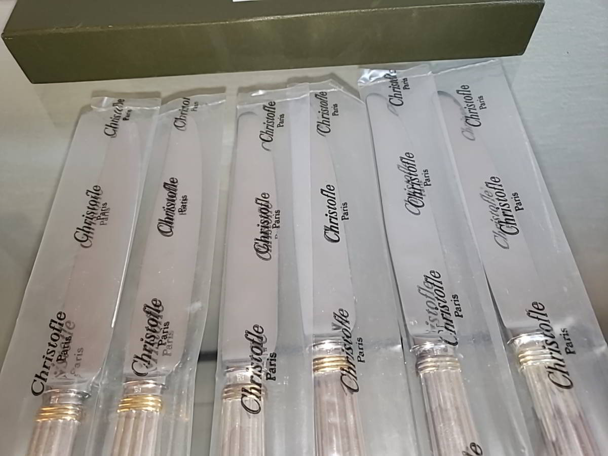 食器 クリストフル カトラリー アリア ゴールドリング ナイフ 6客