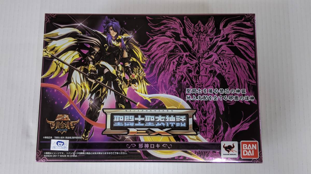 新品未開封 聖闘士聖衣神話 EX 邪神ロキ フィギュア バンダイ / EVIL 