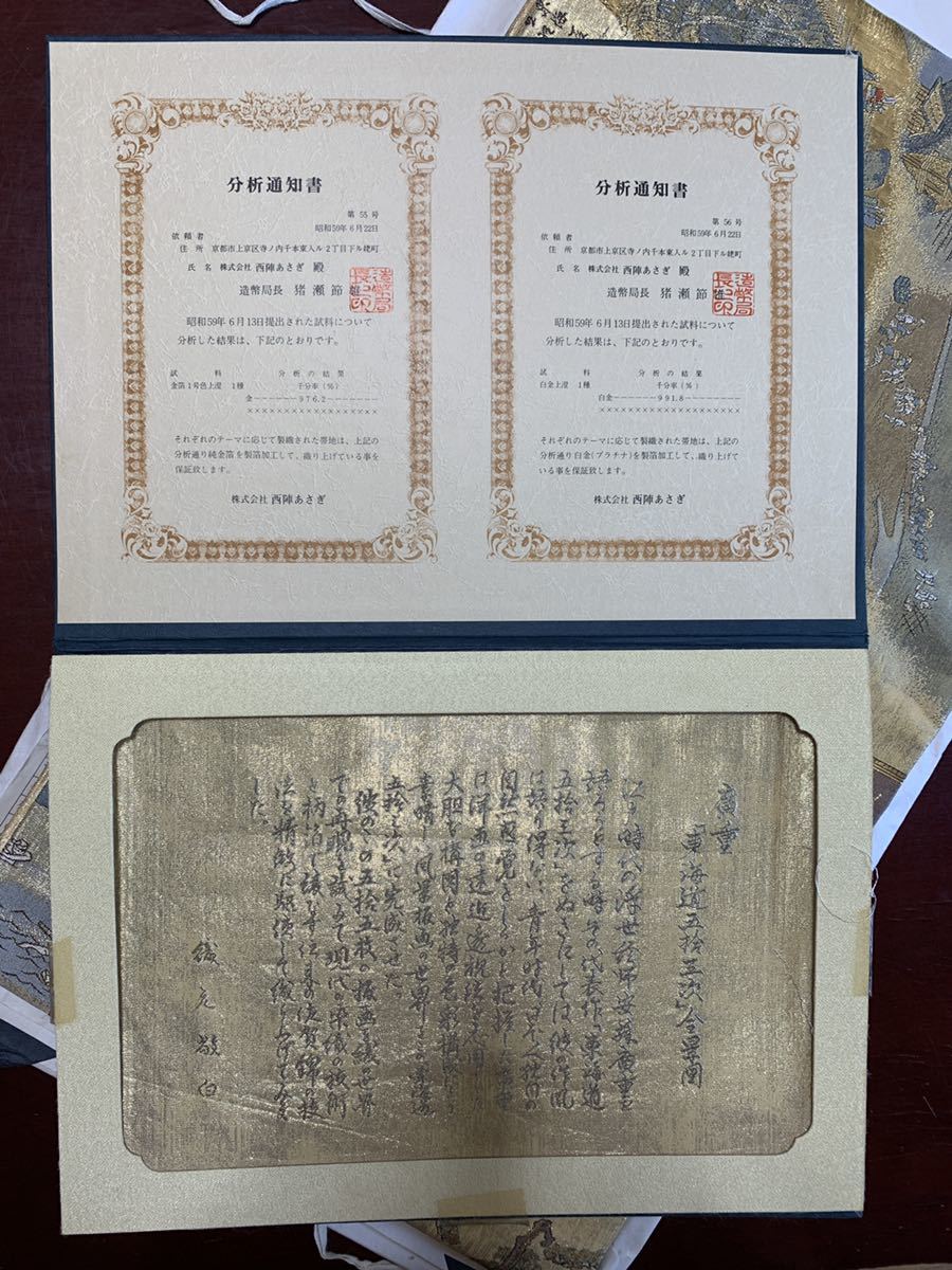 袋帯 西陣あさぎ純金箔・プラチナ糸織 広重東海道五拾三次模様 Yahoo