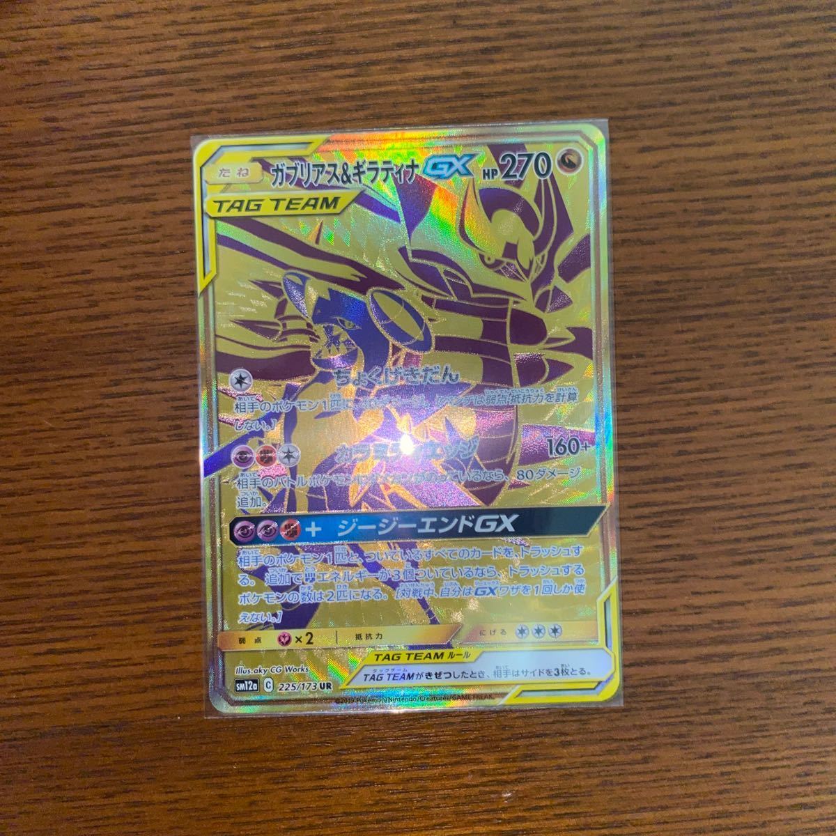 ポケモンカード ガブリアス ギラティナgx ポケモンカードゲーム 売買されたオークション情報 Yahooの商品情報をアーカイブ公開 オークファン Aucfan Com