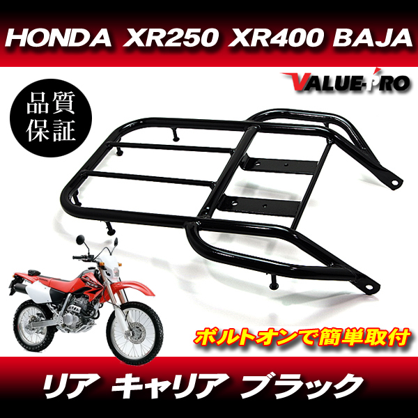 ホーク　バブ　CB250T タンデムバー、リアキャリア CB250T バブ ホーク タンデムバー