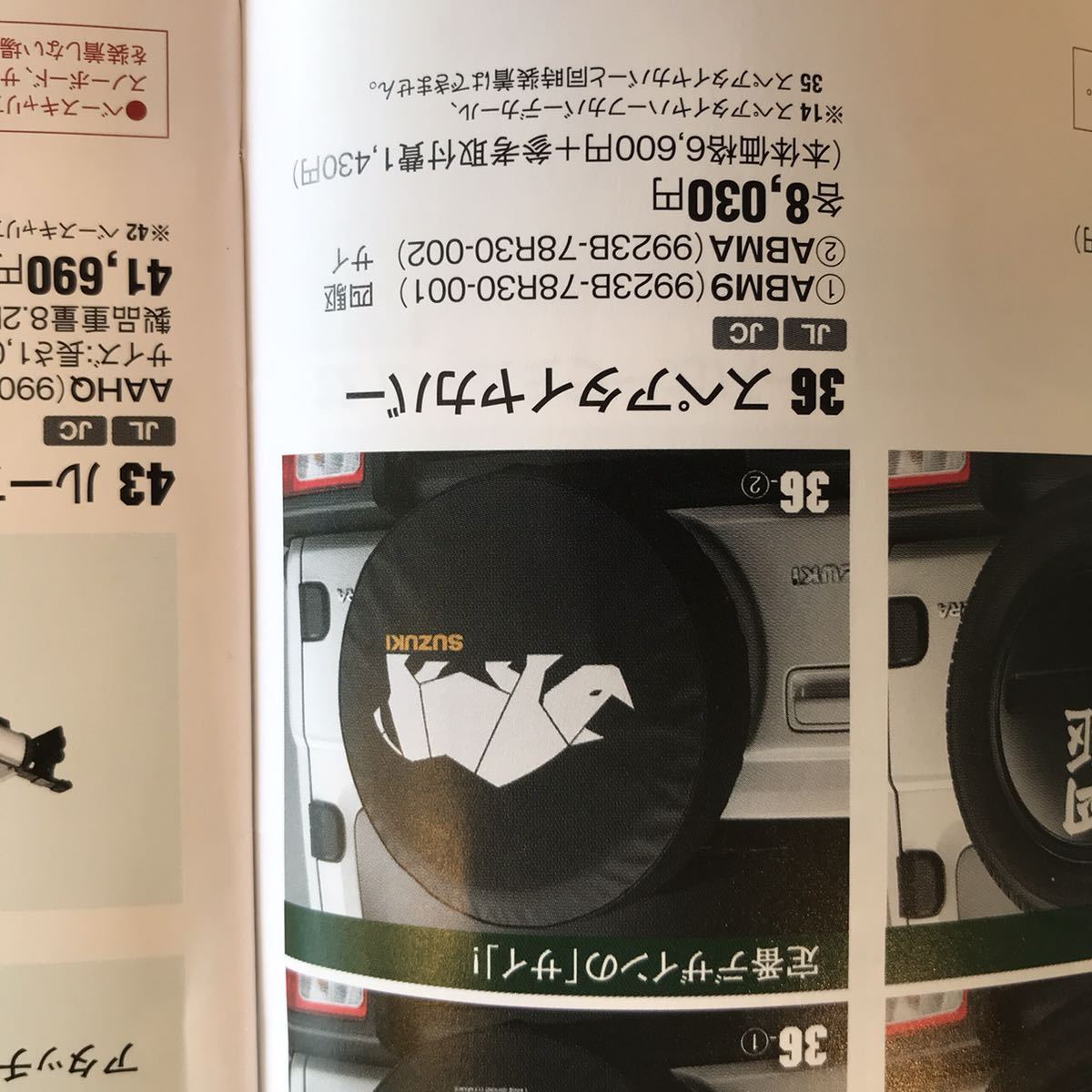 ジムニー スペアタイヤカバー | JB64 JB74 タイヤカバー ジムニー 