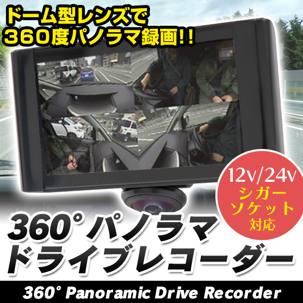 お買い得，低価 ドラレコ 360度 ドライブレコーダー 駐車監視 Gセンサー バックカメラ付き 常時録画 前後左右撮影 全方向録画 車載カメラ 録画(その他)｜売買されたオークション情報、yahooの商品情報をアー その他