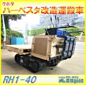 クボタ ハーベスタのYahoo!オークション(旧ヤフオク!)の相場・価格を 
