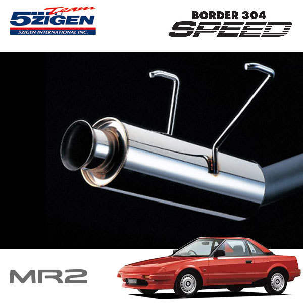 マフラー | 5ZIGEN 304SPEED-S 5ZIGENインターナショナル株式会社 