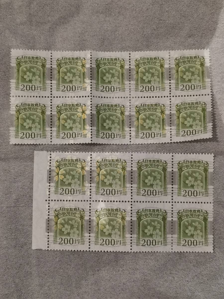 大得価，セール 収入印紙 200円&times;34枚 6800円分(切手、はがき)｜売買されたオークション情報、yahooの商品情報をアーカイブ公開 - オークファン その他