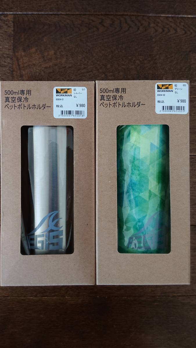 HOT，高品質 ワークマン イージス 真空保冷ペットボトルホルダー(ボトルホルダー)｜売買されたオークション情報、yahooの商品情報をアーカイブ公開 - オークファン ボトルホルダー