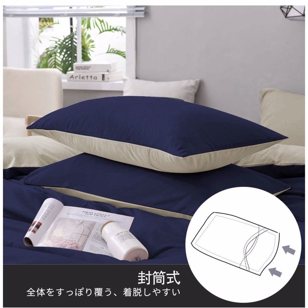 布団カバー 3点セット シングル 寝具カバー 洋式・和式兼用 掛け布団カバー_3