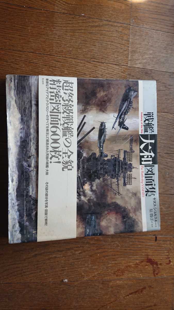 公式通販 | 日本の戦争 原書房 日本の戦争: 「図解とデータ」桑田悦