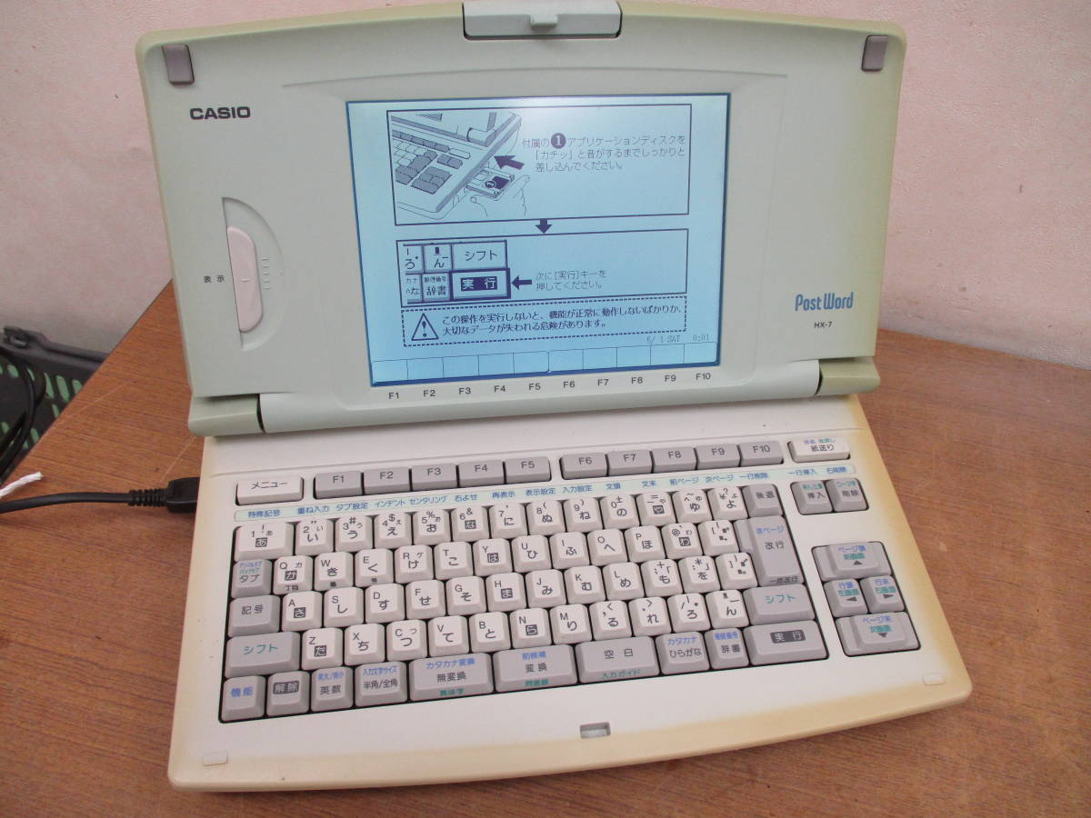 HX-7 カシオ CASIO Post Word ワープロ PostWord 付属品多数 モノクロ