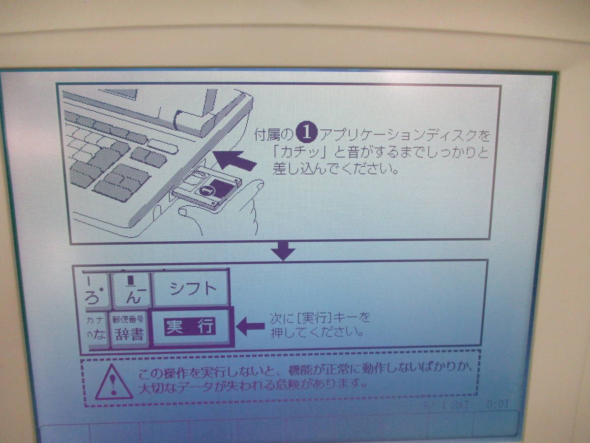 HX-7 カシオ CASIO Post Word ワープロ PostWord 付属品多数 モノクロ