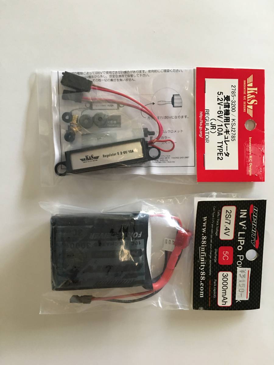 Yahoo!オークション K&S | タミヤ受信機レギュレーター TRO-02