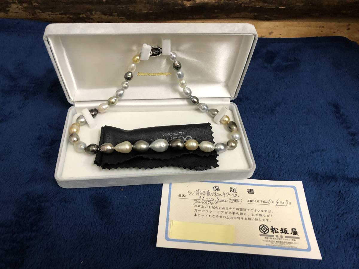 ☆中古 シルバートップ 南洋真珠？ パールネックレス 33珠 53.1g 