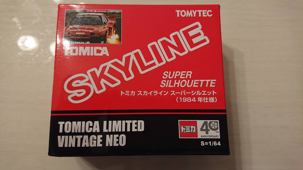 1/64TOMYTEC トミカ スカイライン スーパーシルエット 1984年仕様