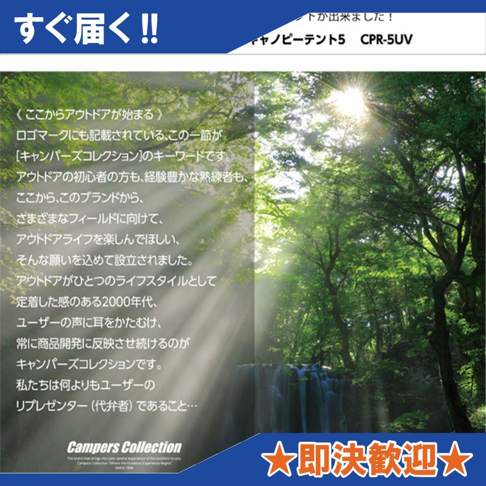 山善 | [キャンパーズコレクション キャンパーズコレクション プロモキャノピーテント5 山善] UVコーティング生地 4-5人用 CPR-5UV 販売終了キャノピーテント プロモキャノピー 山善(yamazen) 販売終了プロモキャノピーテント5(4-5人用)＆スクリーンハウス プロモキャノピーテント5(4-5人用)＆スクリーンハウス お買い得セット プロモ