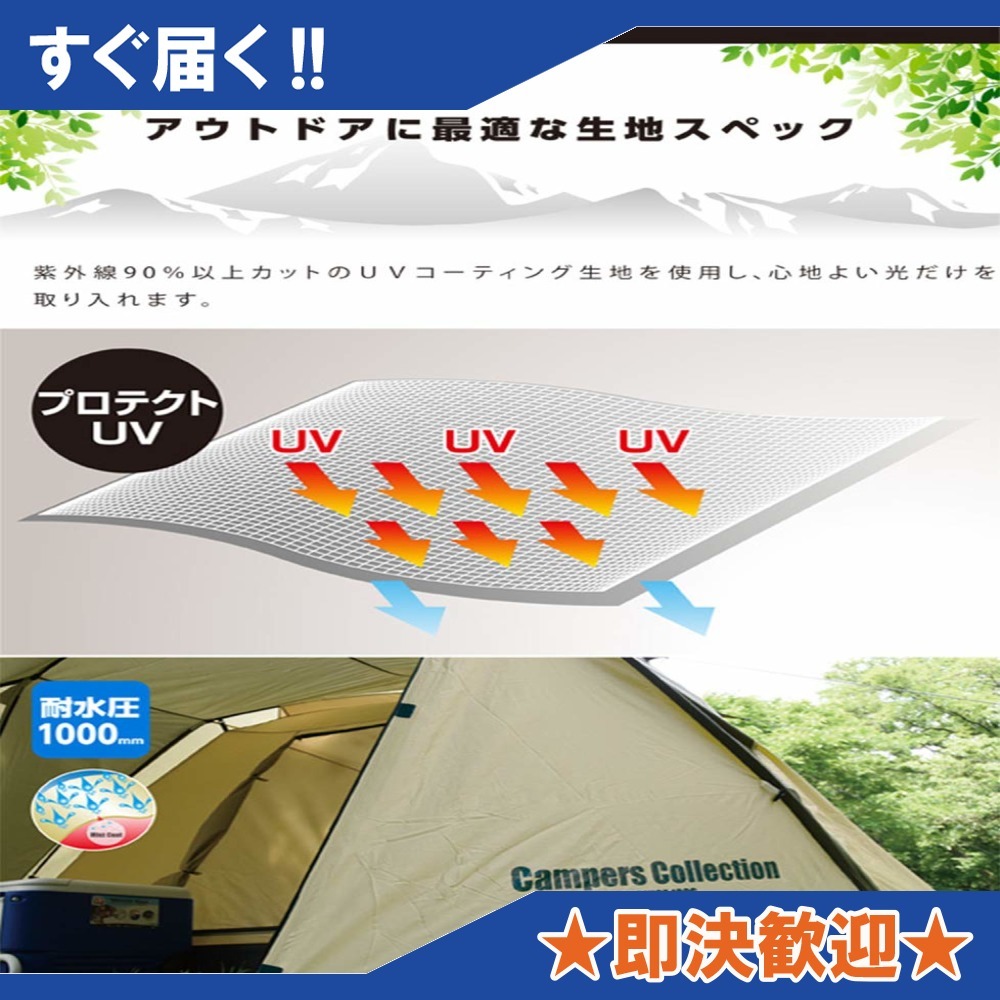 山善 | [キャンパーズコレクション キャンパーズコレクション プロモキャノピーテント5 山善] UVコーティング生地 4-5人用 CPR-5UV 販売終了キャノピーテント プロモキャノピー 山善(yamazen) 販売終了プロモキャノピーテント5(4-5人用)＆スクリーンハウス プロモキャノピーテント5(4-5人用)＆スクリーンハウス お買い得セット プロモ
