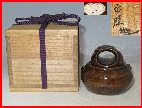 茶道具 茶入（ちゃいれ） 茶入 千紀園 茶道具｜千年の香り ◇ 2026年