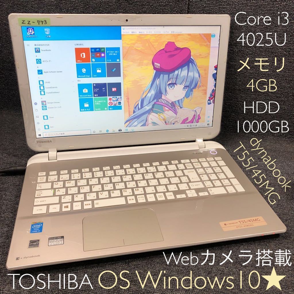 ⁄ ノートパソコン dynabook SSD i5 Core HP intel 15.6型 [ 195N3PA