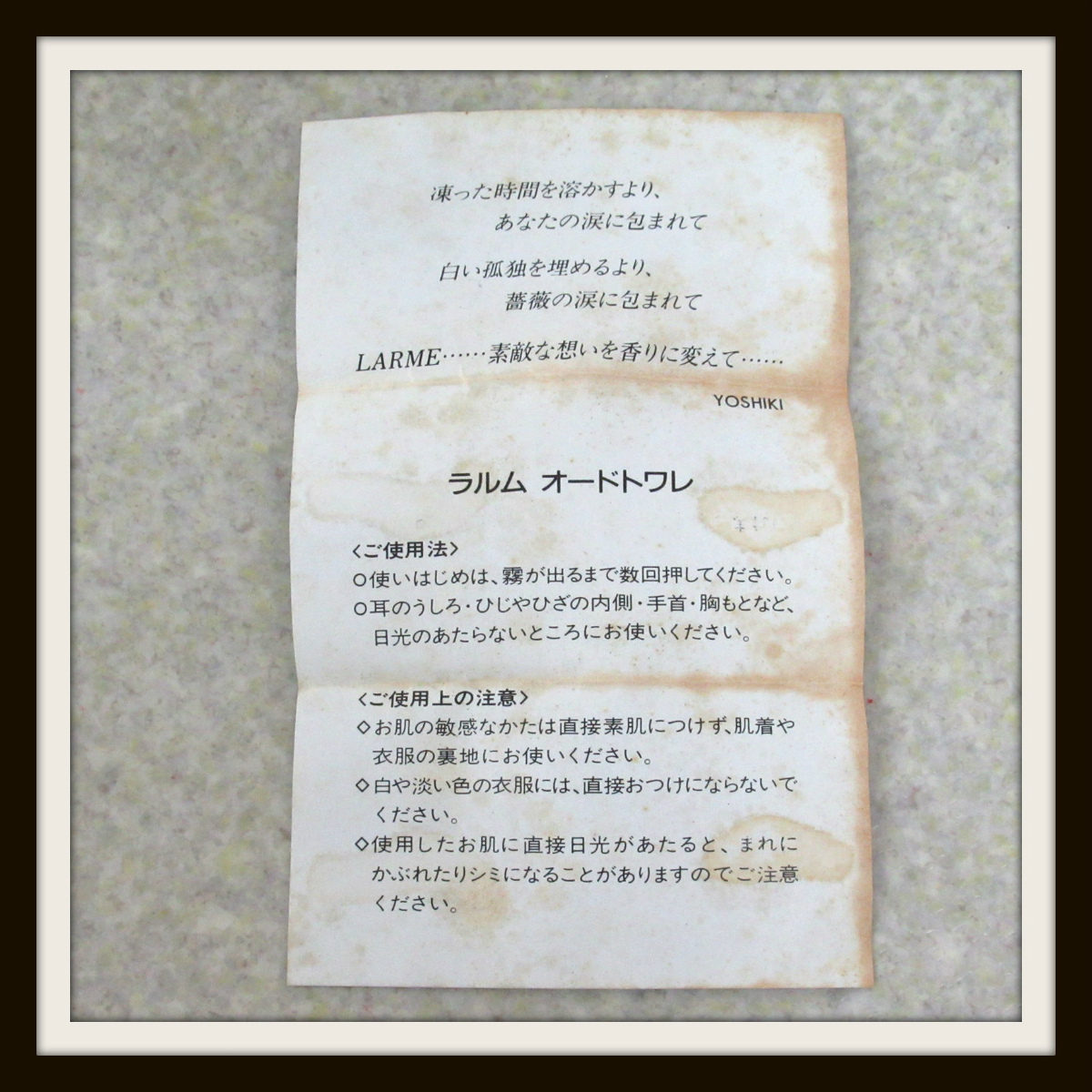 同梱可】X JAPAN YOSHIKI LARME ラルム 香水 オードトワレ EDT 50ml