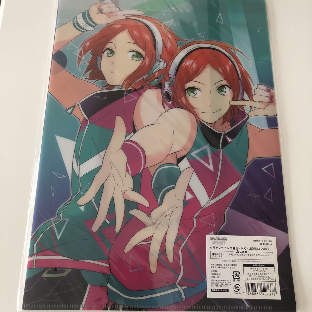 あんさんぶるスターズ！ クリアファイルセット UNDEAD&2WINK 朔間零 羽