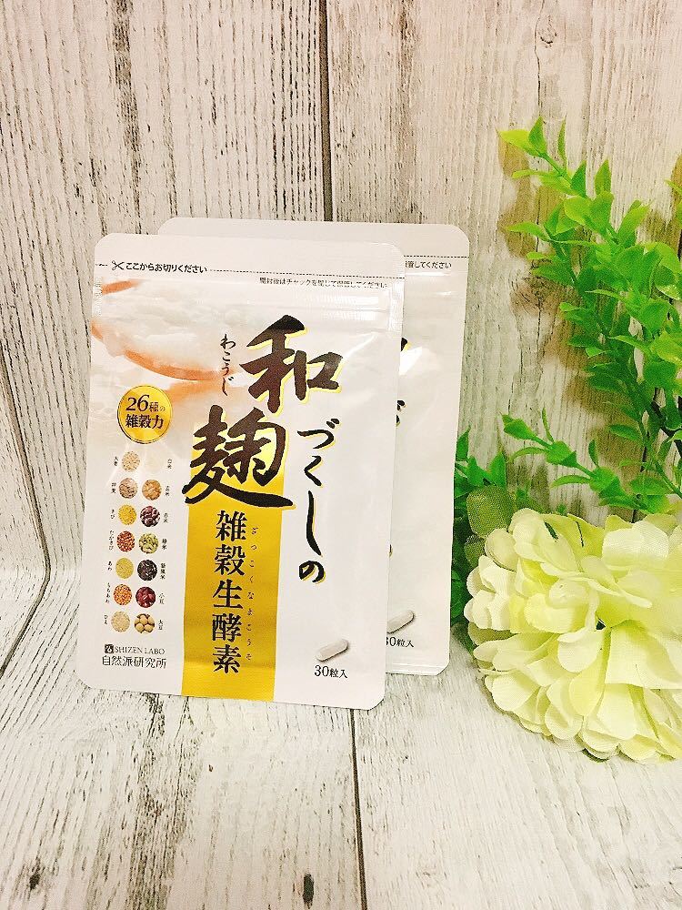 【限定セール，人気SALE】 和麹づくしの雑穀生酵素 2袋(健康食品)｜売買されたオークション情報、yahooの商品情報をアーカイブ公開 - オークファン その他