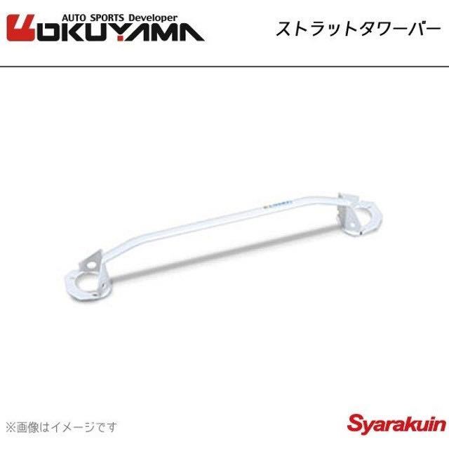 ストラットタワーバー オクヤマ jzx100 リア OKUYAMA タワーバー II