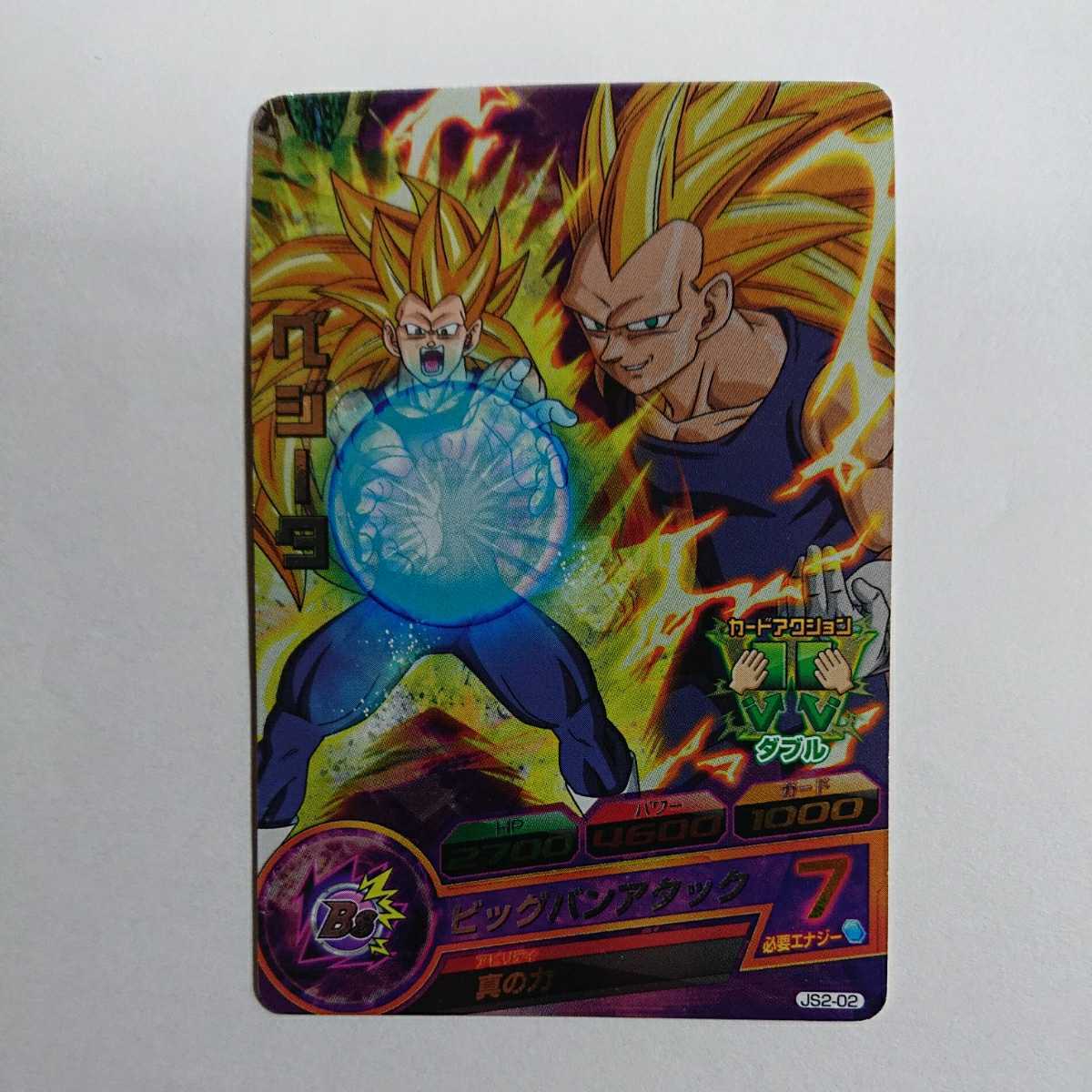 ドラゴンボールヒーローズ ベジータ 超サイヤ人3ビッグバンアタック ドラゴンボールヒーローズ 売買されたオークション情報 Yahooの商品情報をアーカイブ公開 オークファン Aucfan Com