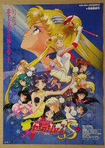 セーラームーン ポスターのYahoo!オークション(旧ヤフオク!)の相場 