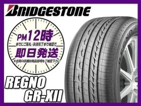 245/40R18 2本送料税込68 200円 BRIDGESTONE ブリヂストン REGNO レグノ GR-X2 GRX2 サマータイヤ(ブリヂストン)｜売買されたオークション情報、yahooの商品情報をアーカイブ公開 - オークファン 18インチ