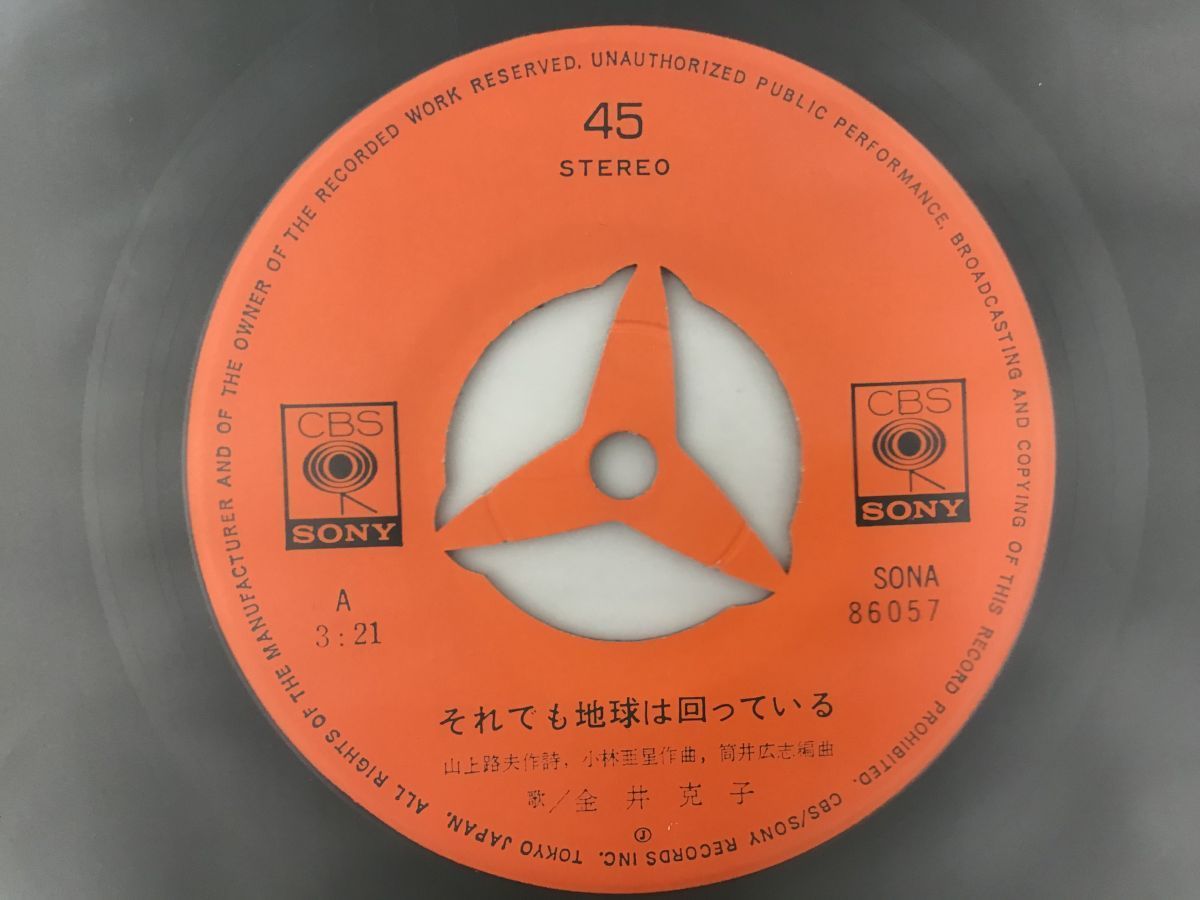 7653re Ep 金井克子 それ も地球は回っている 海辺の出来事 か行 売買されたオークション情報 Yahooの商品情報をアーカイブ公開 オークファン Aucfan Com