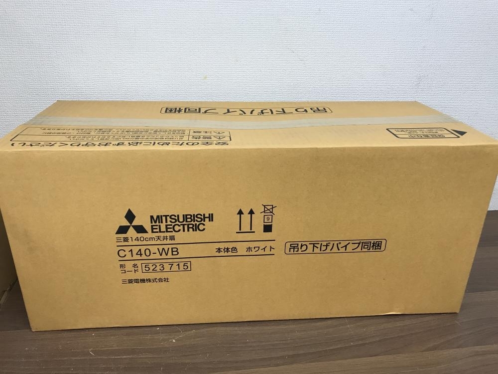 お得，100%新品 002 品 三菱 シーリングファン C140-WB mitsubishi 高崎店 ミツビシ 140ｃｍ 天井扇(内装材料一般)｜売買されたオークション情報、yahooの商品情報をアーカイブ公開 - オークファン 内装材料一般