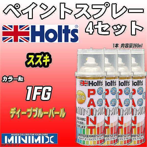 SALE，お得 ペイントスプレー 4本セット スズキ 1FG Holts MINIMIX(塗料)｜売買されたオークション情報、yahooの商品情報をアーカイブ公開 - オークファン 塗料