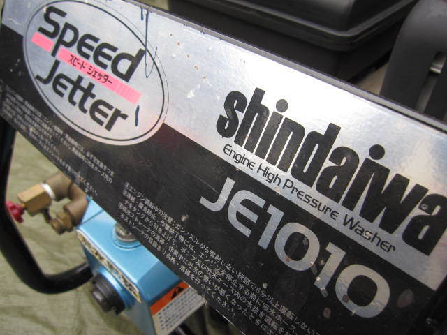☆Shindaiwa 新ダイワ エンジン高圧洗浄機 JE1010 中古☆
