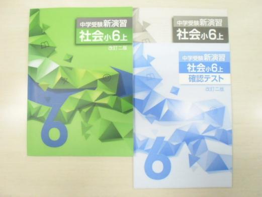 中学受験 新演習 小4、5 算数上下 塾専用教材｜Juku Suite エデュ