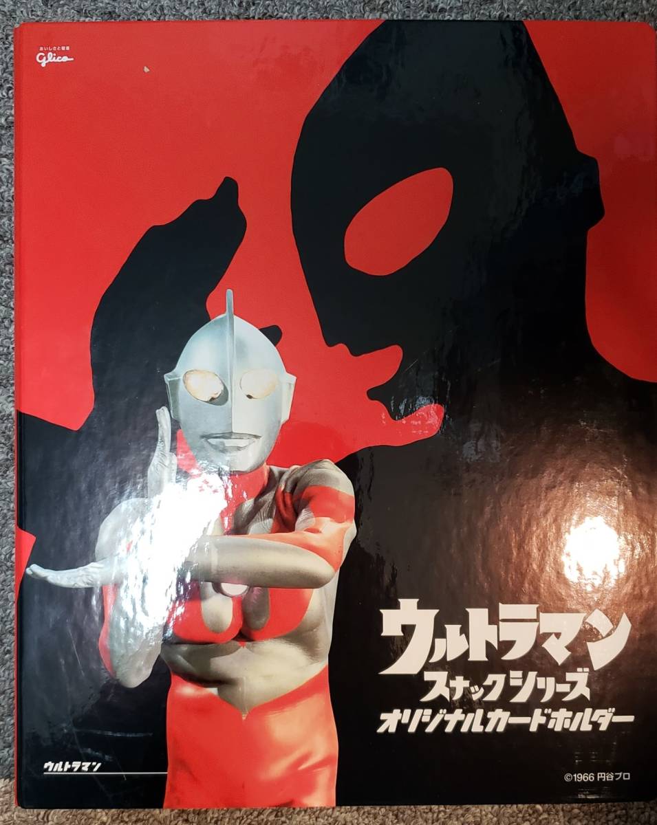 グリコ 『ウルトラQスナック』のカード大量まとめ☆ビニール未開封の