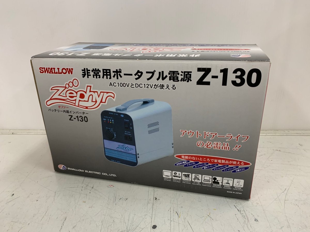 お得，豊富な 1円スタート SWALLOW 非常用ポータブル電源 Zephyr Z-130 