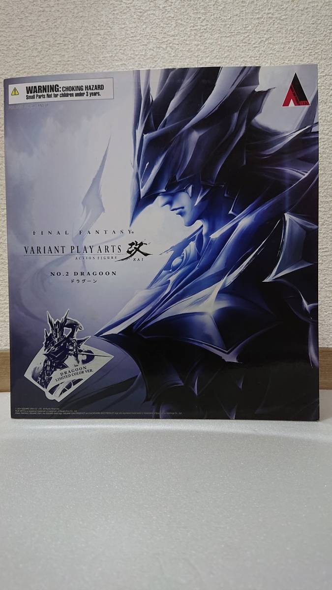 FANTASY FINAL VARIANT ドラグーン プレイアーツ改ドラグーン PLAY