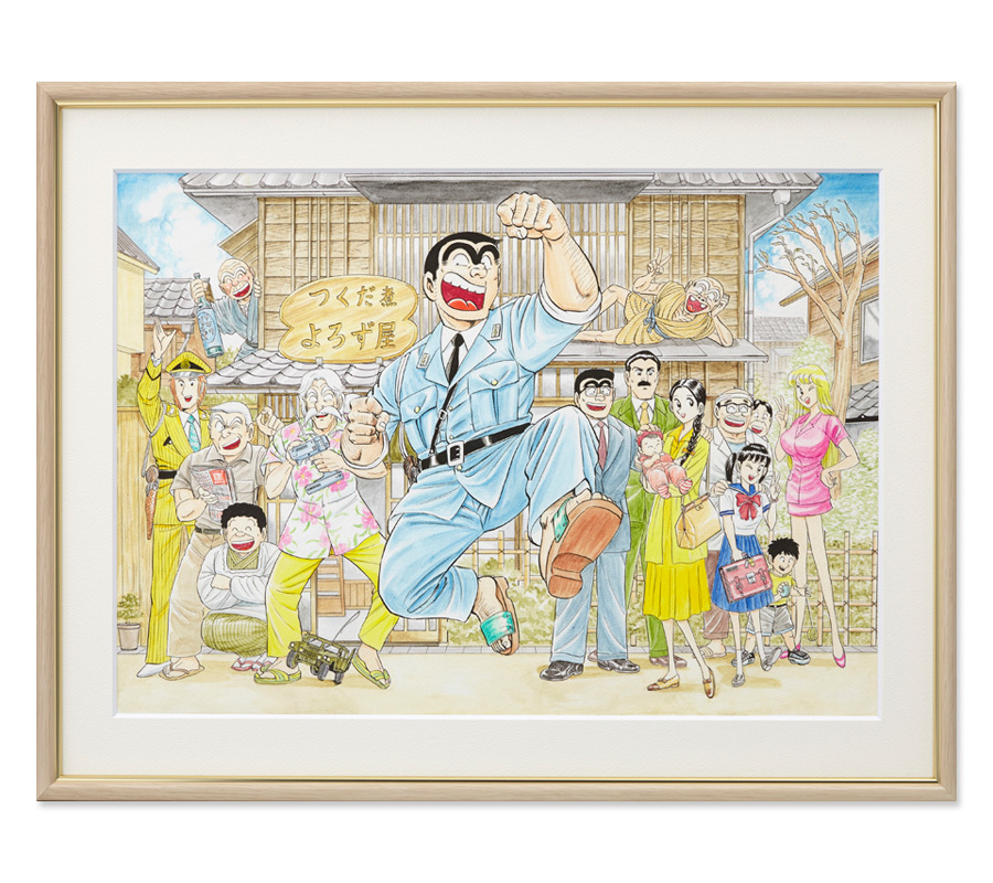 複製原画 こちら葛飾区亀有公園前派出所 こち亀展 こち亀 : 東京 