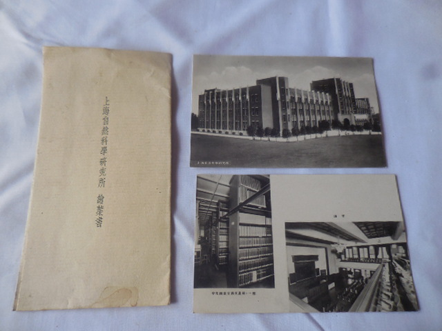2026年最新Yahoo!オークション -満洲 絵葉書の中古品・新品・未 風景