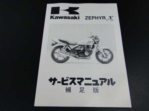サービスマニュアル Kawasaki D-TRACKER 2004-2007 KLX250 dトラッカー