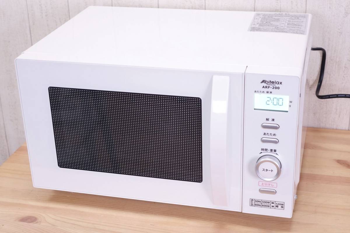 電子レンジ アビテラックス Abitelax ARF-200 吉井電気 ホワイト 