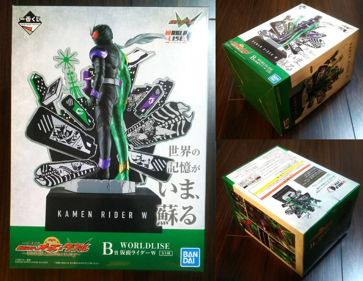 一番くじ 仮面ライダーオーズ 10th & W ～OOO anniversary～｜一 
