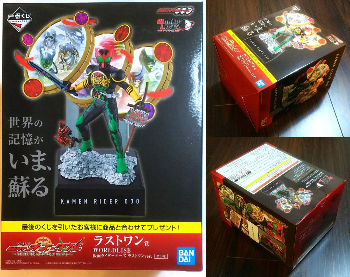 一番くじ 仮面ライダーオーズ 10th & W ～OOO anniversary～｜一 