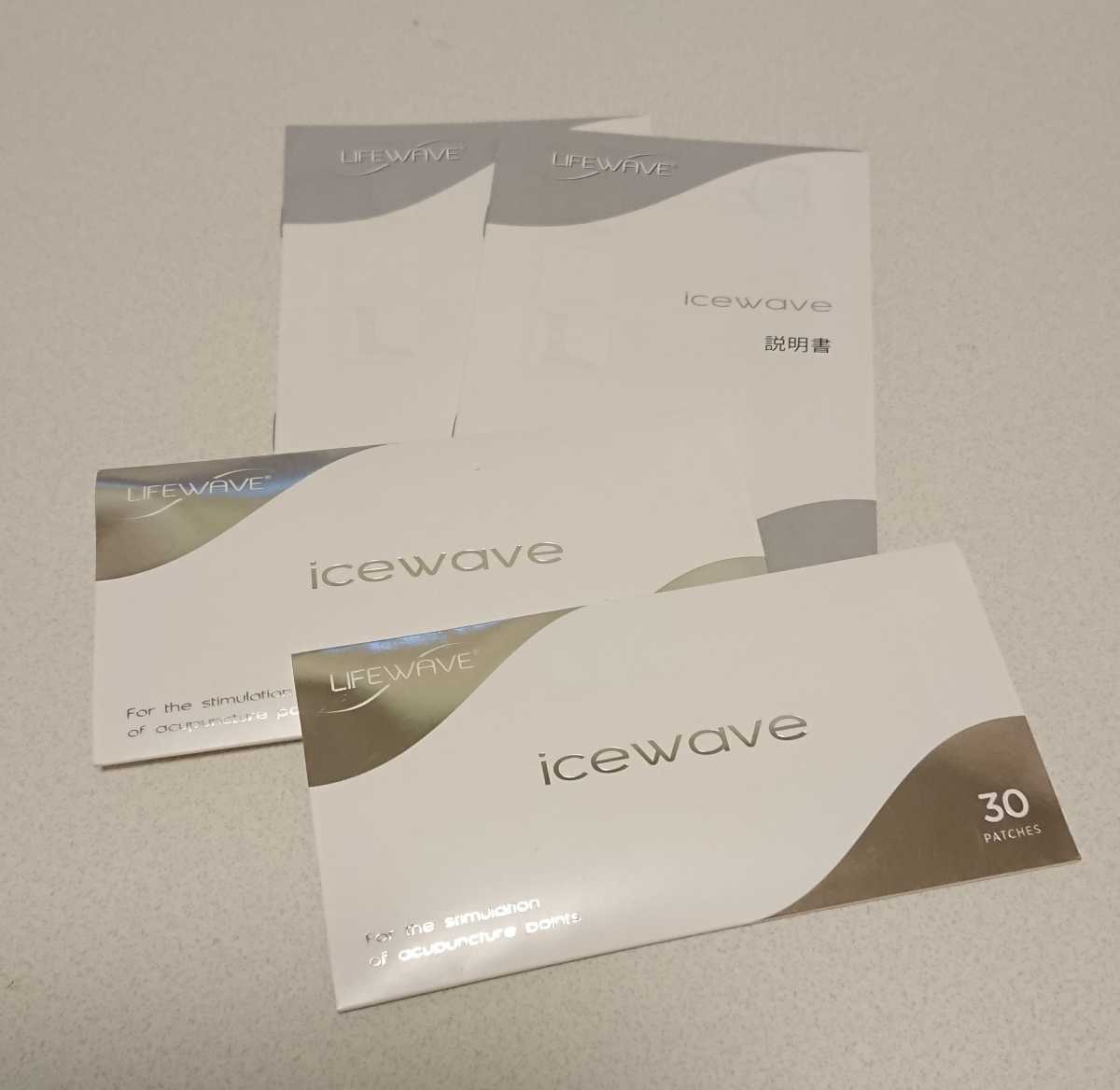 アイスウェーブ ライフウェーブ LIFEWAVE icewave | パッチ 公式通販 