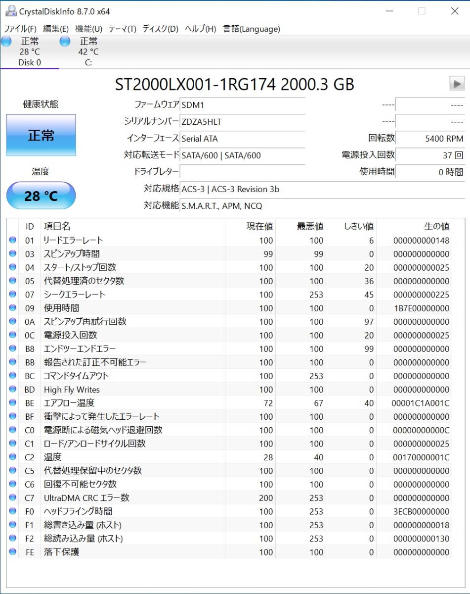 Seagate 2TB HDD ST2000LX001 正常動作品 Seagate FireCuda 2TB 2 5