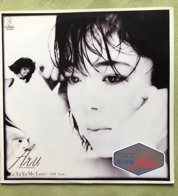 frisco WOMAN Wの悲劇 7inc アナログ レコード