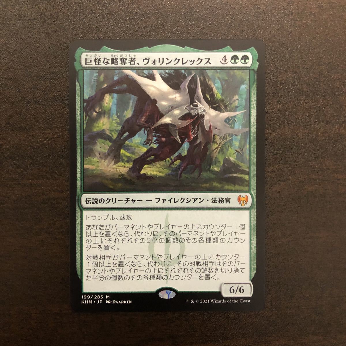 〇 美品 遊戯王 PHRA-JP046 プリズマティックシークレット 鉄獣戦線